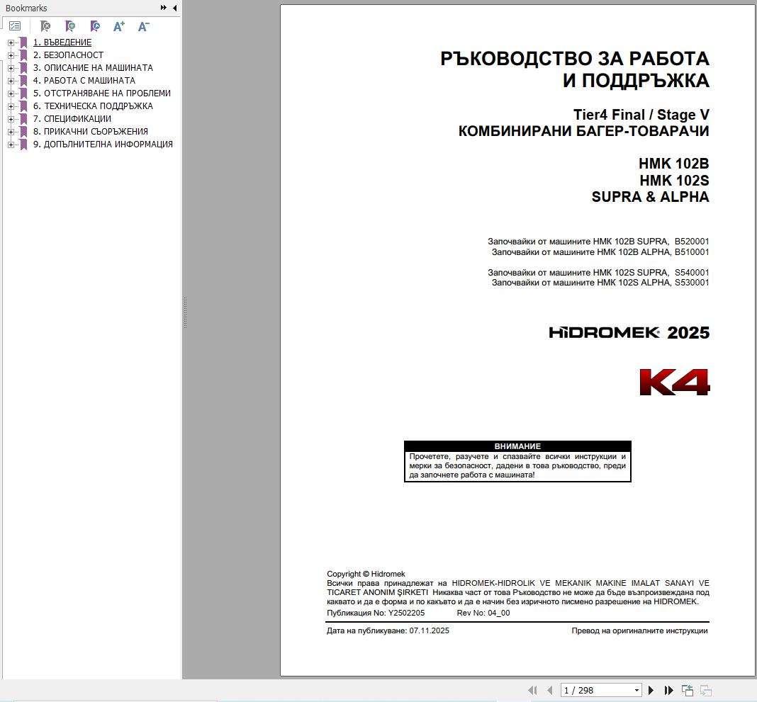 Hidromek HMK102B HMK102S SUPRA & ALPHA K4 Operation Manual Y2502205 2025 BG (1)
