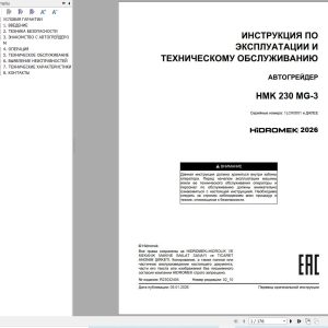 Hidromek Motor Grader HMK230MG 3 Operation Manual R23032404 2026 RU (1)