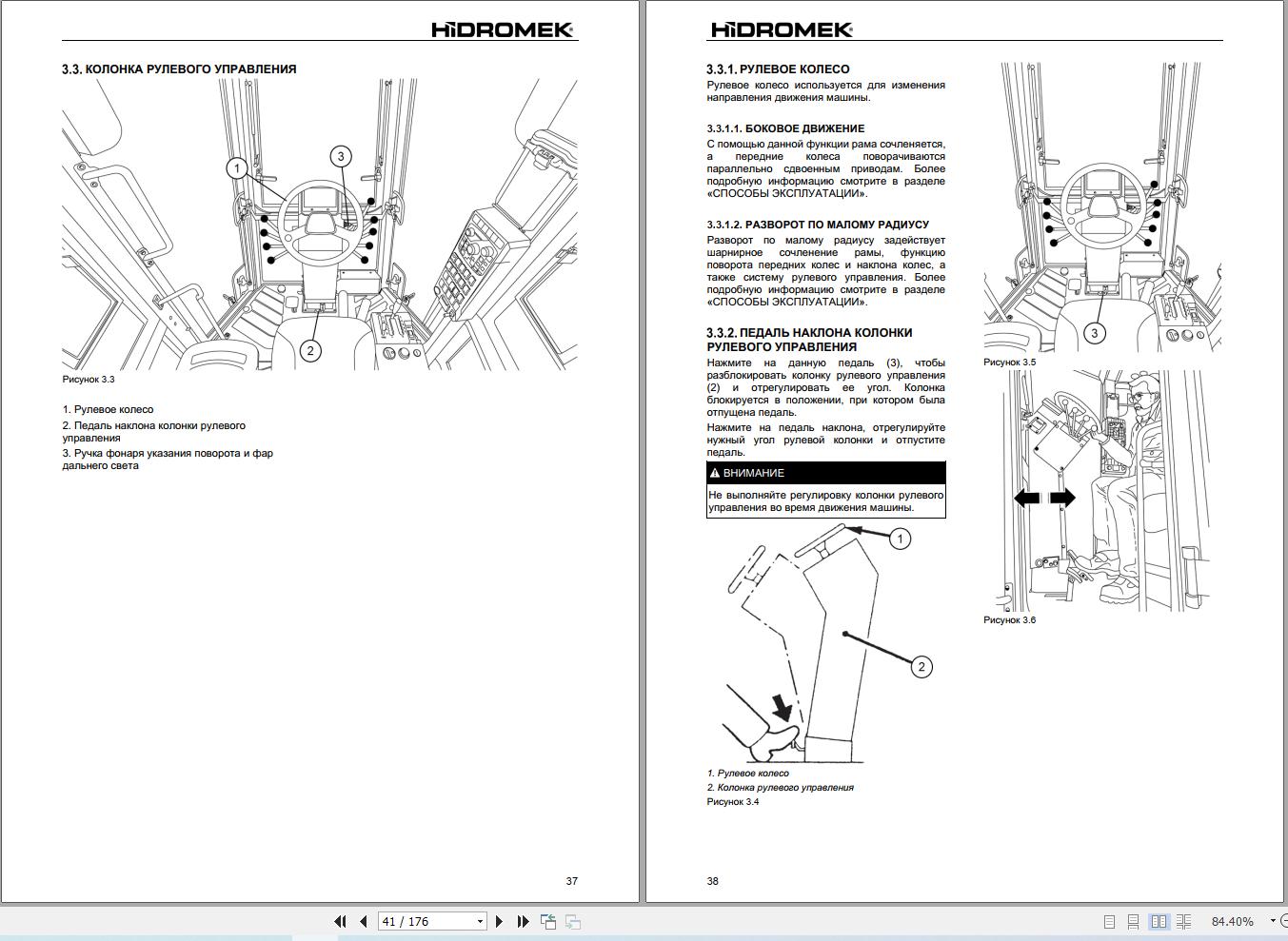 Hidromek Motor Grader HMK230MG 3 Operation Manual R23032404 2026 RU (2)