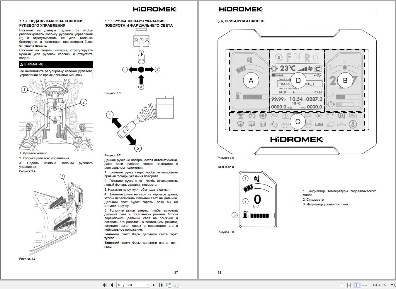 Hidromek Motor Grader HMK600MG 3 Operation Manual R60012404 2026 RU (2)