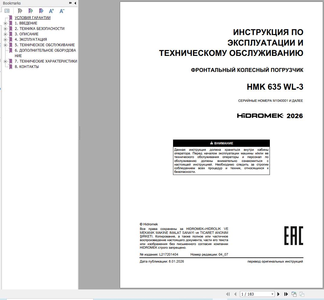 Hidromek Wheel Loader HMK635WL 3 Operation Manual L217201404 2026 RU (1)