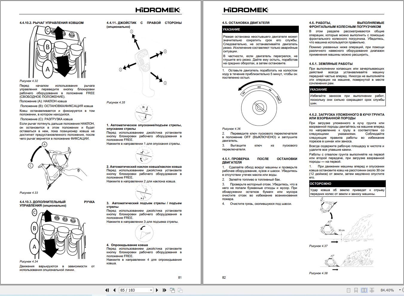 Hidromek Wheel Loader HMK635WL 3 Operation Manual L217201404 2026 RU (2)