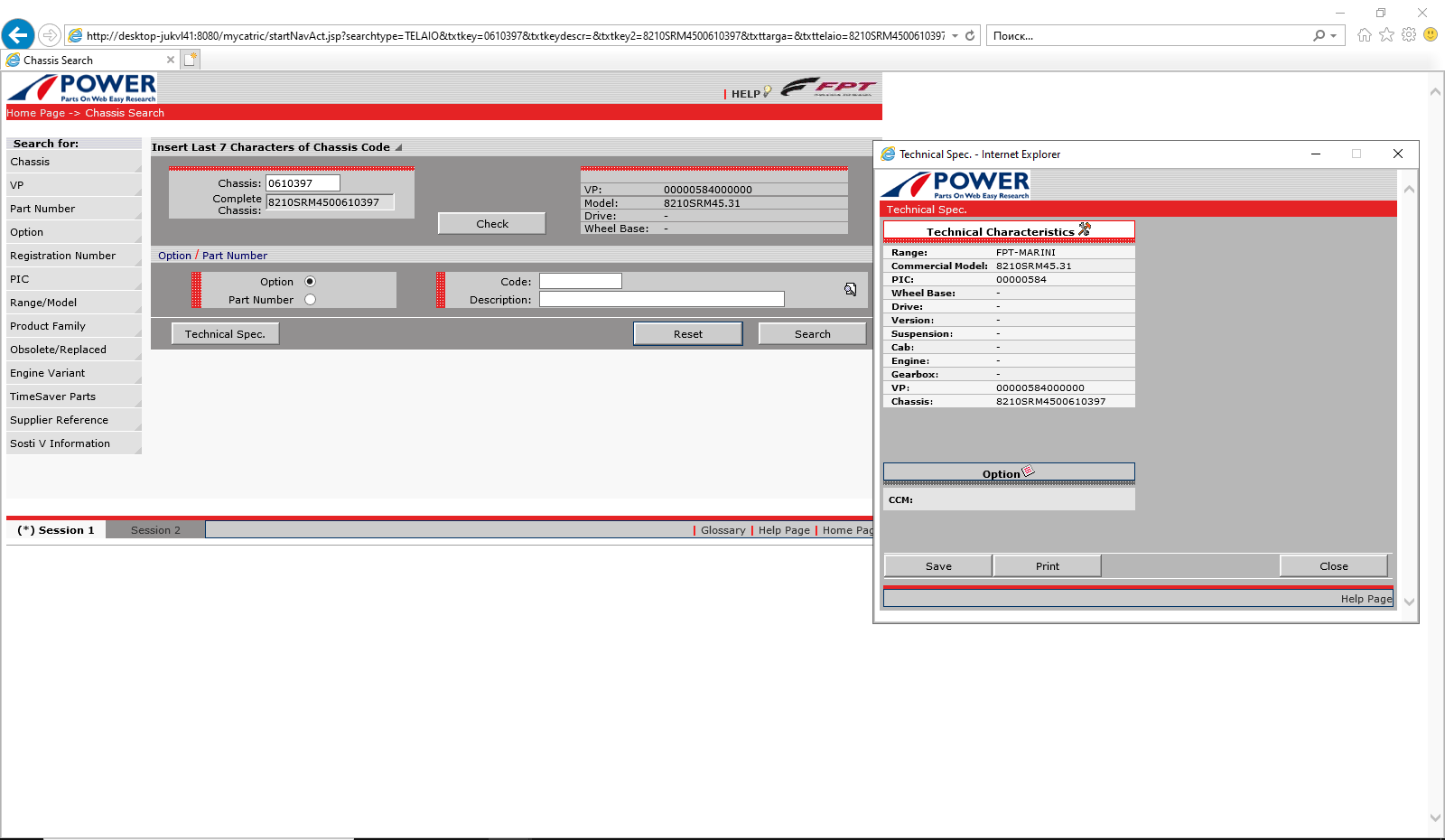 How To Fix Error Iveco Motors FPT Industrial 2016 Parts Catalog (2)
