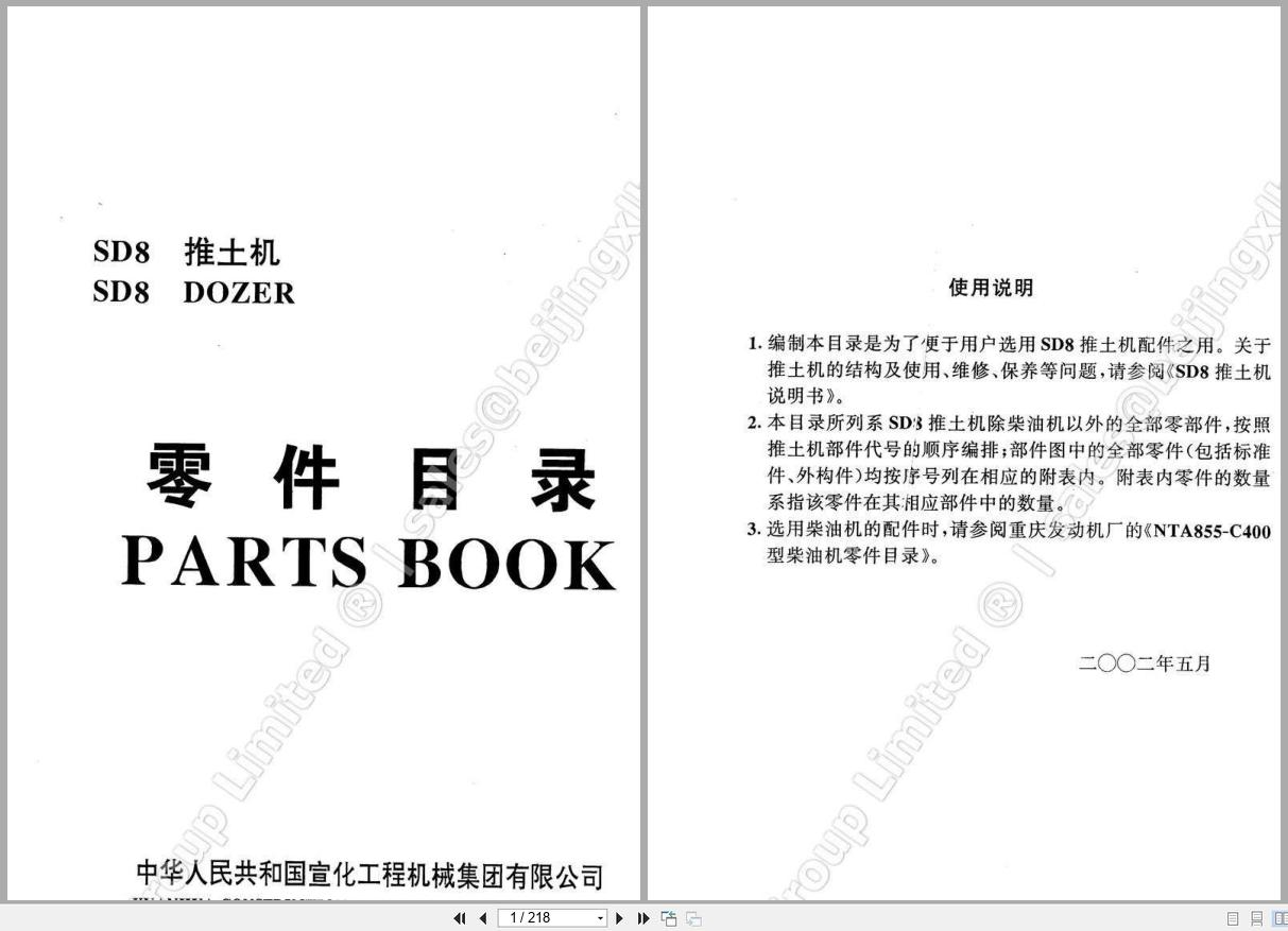 Shehwa Bulldozer SD8 Parts Book EN ZH 1