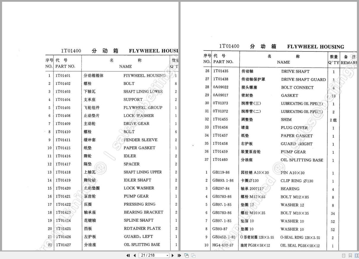 Shehwa Bulldozer SD8 Parts Book EN ZH 2