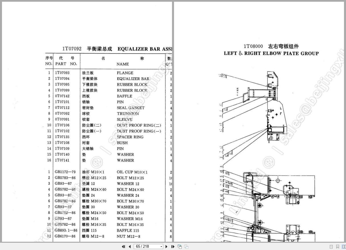 Shehwa Bulldozer SD8 Parts Book EN ZH 3