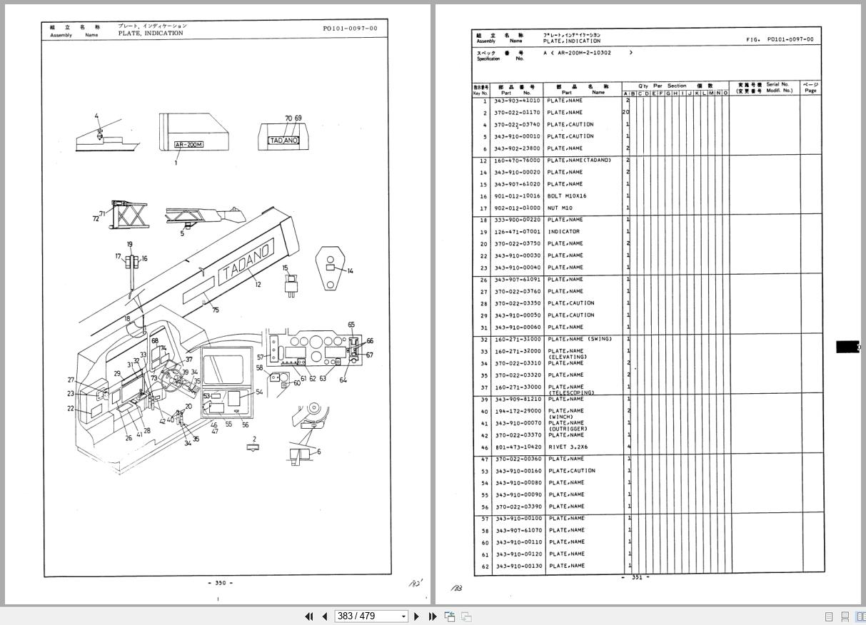 Tadano Crane AR 200M Parts Catalog AR 200M(C) 2 P 01 2000 EN JP (3)