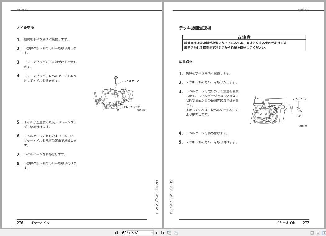 Tadano Crane AT 100SDW Operation Manual AT 100SDW 2 OM3 1FJ 2025 JP (3)