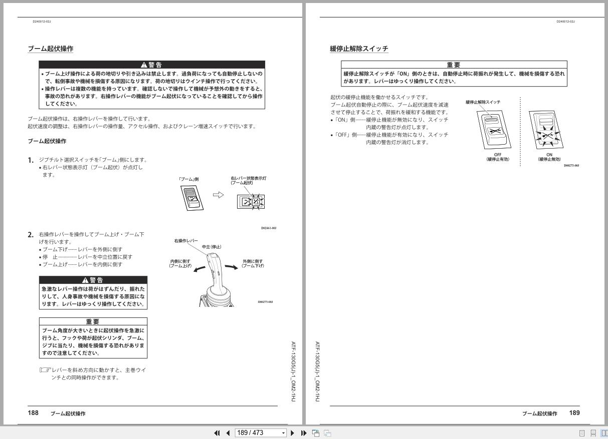 Tadano Crane ATF130G 5 Operation Manual ATF 130G5(J) 1 OM2 1HJ 2025 JP (2)