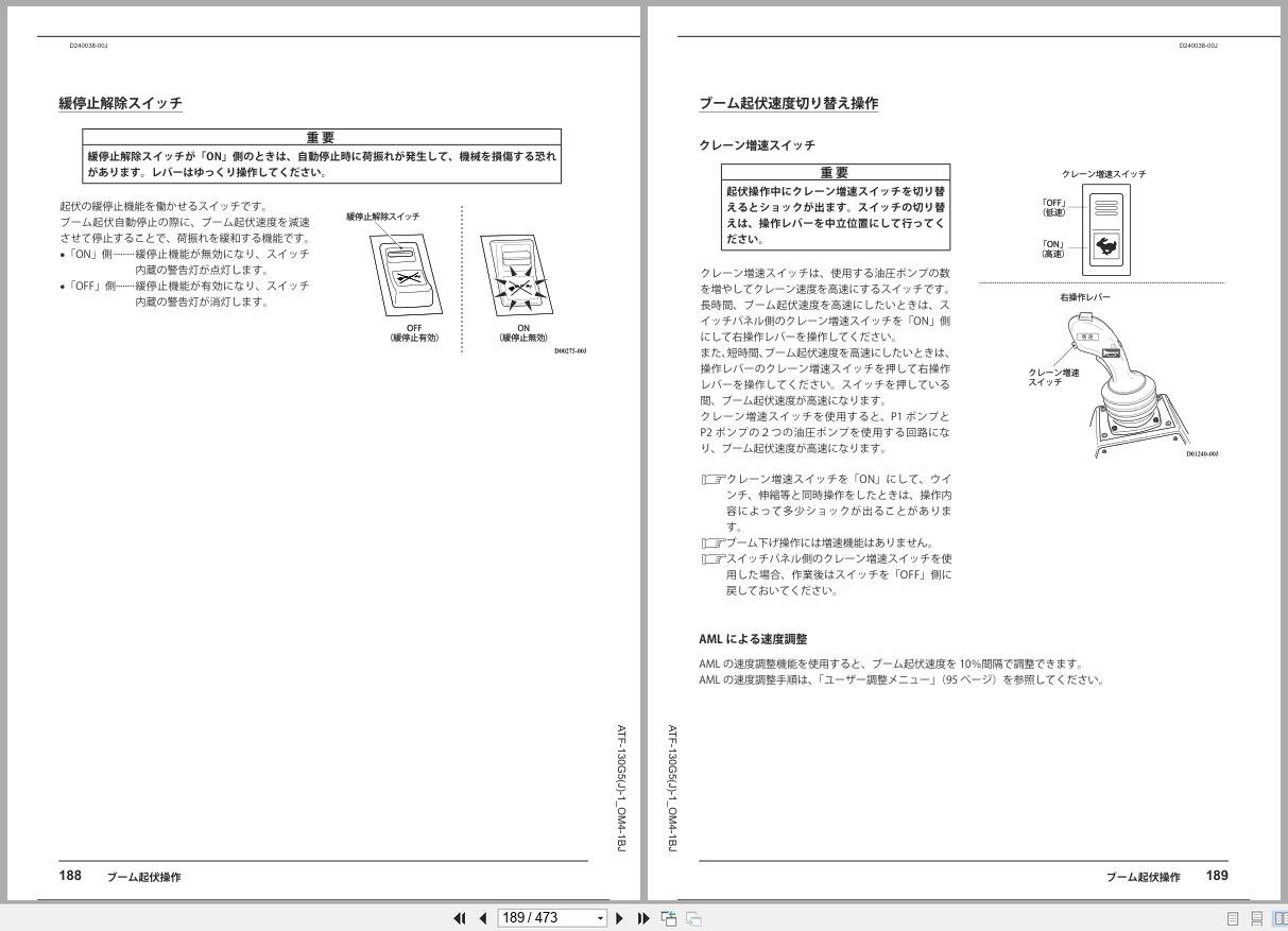 Tadano Crane ATF130G 5 Operation Manual ATF 130G5(J) 1 OM4 1BJ 2025 JP (2)