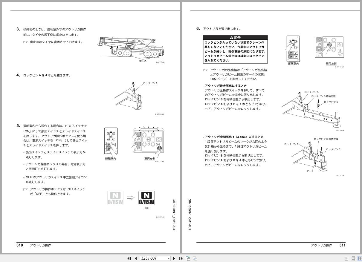 Tadano Crane GR 1000N Operation Manual GR 1000N 1 OM1 2UJ 2025 JP (2)