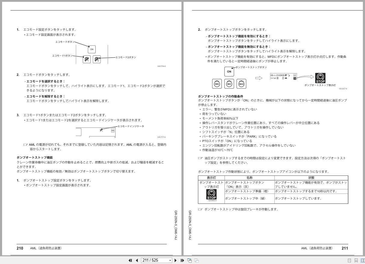 Tadano Crane GR 250N Operation Manual GR 250N 5 OM6 14J 2025 JP (2)