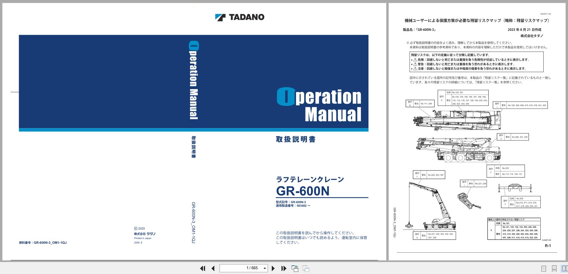 Tadano Crane GR 600N Operation Manual GR 600N 3 OM1 1QJ 2025 JP (1)