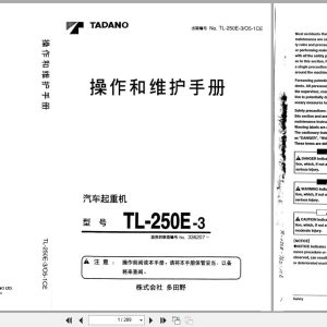 Tadano Crane TL 250E 3 Operation and Maintenance Manual TL 250E 3 O5 1CE EN ZH (1)