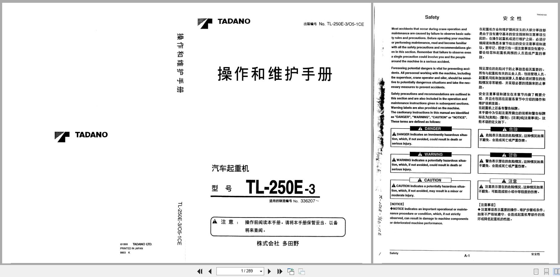 Tadano Crane TL 250E 3 Operation and Maintenance Manual TL 250E 3 O5 1CE EN ZH (1)