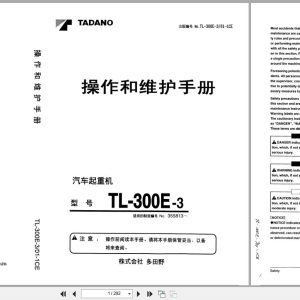 Tadano Crane TL 300E 3 Operation and Maintenance Manual TL 300E 3 O1 1CE EN JP (1)