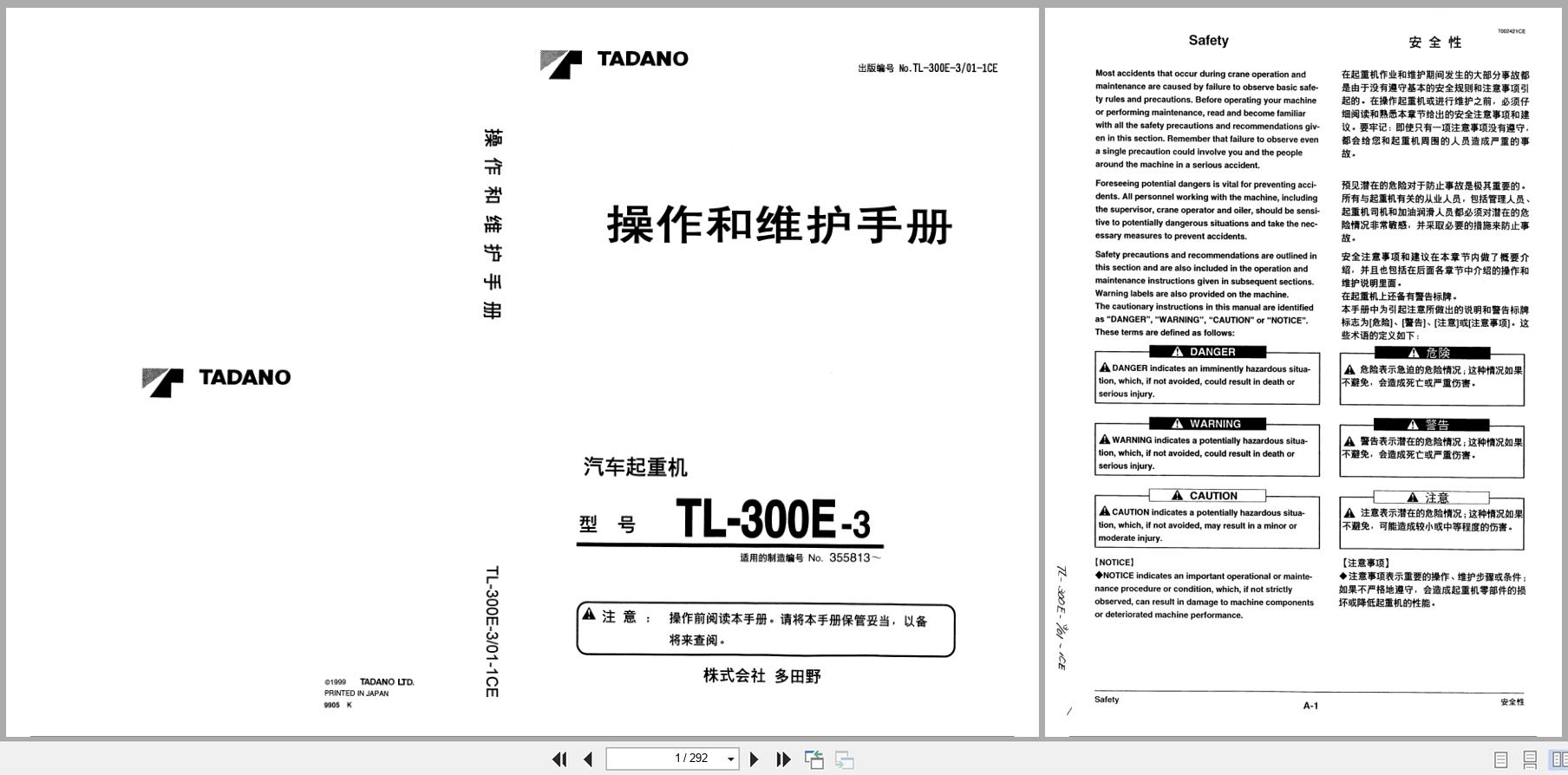 Tadano Crane TL 300E 3 Operation and Maintenance Manual TL 300E 3 O1 1CE EN JP (1)