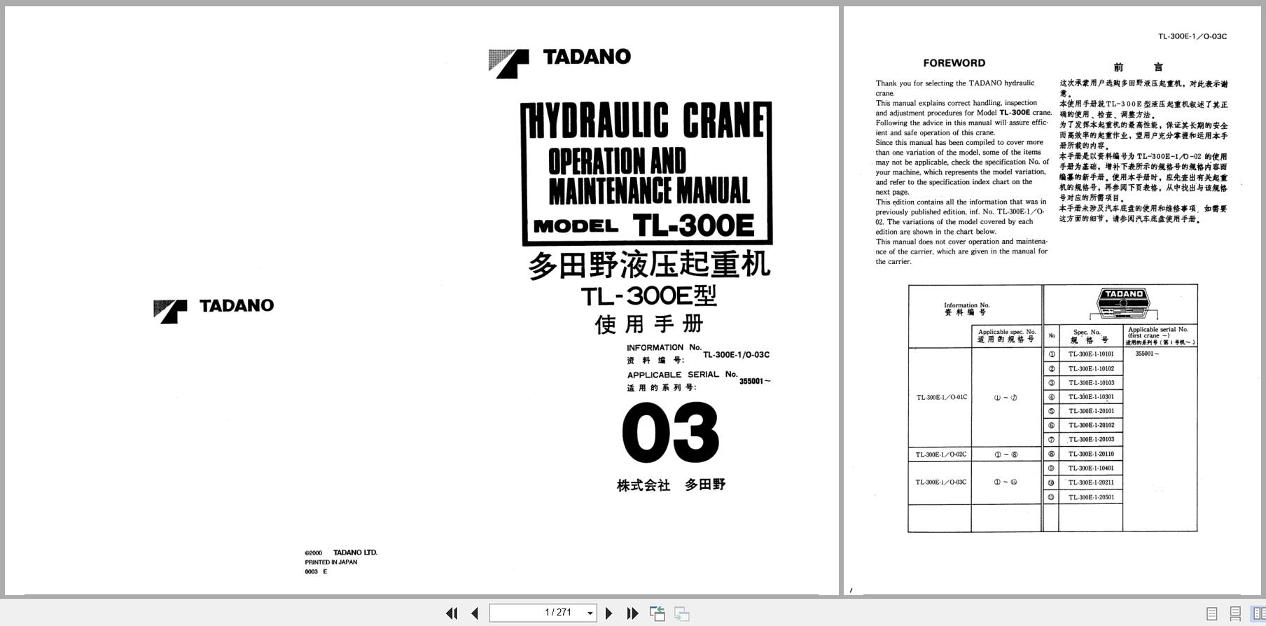 Tadano Crane TL 300E Operation and Maintenance Manual TL 300E 1 O 03C EN JP (1)