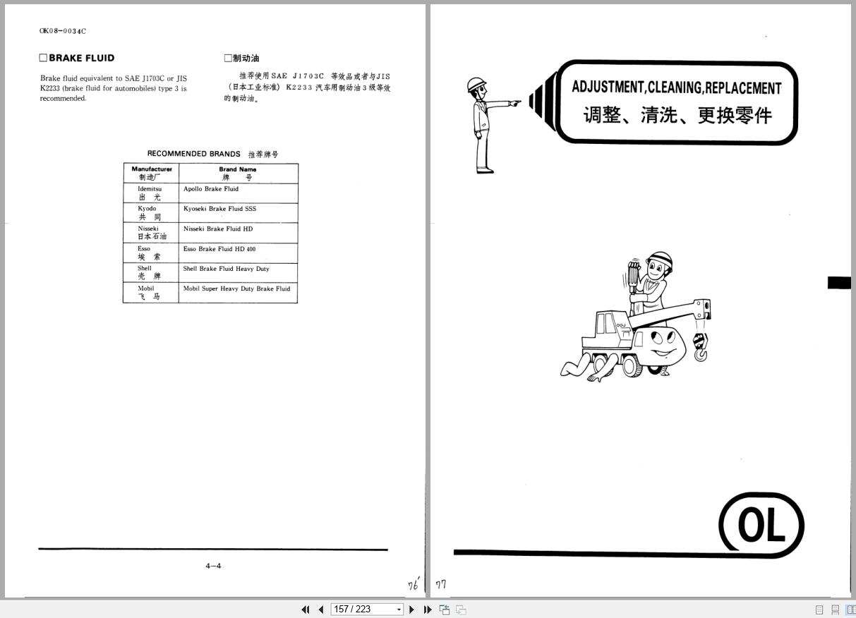 Tadano Crane TL 300E Operation and Maintenance Manual TL 300E 2 O 01C EN JP (3)