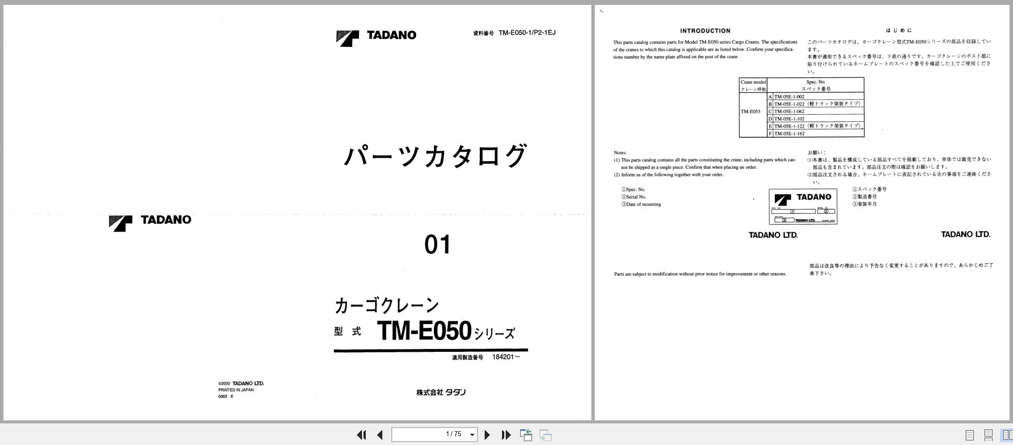 Tadano Crane TM E050 Parts Catalog TM E050 1 P2 1EJ 2000 EN JP (1)