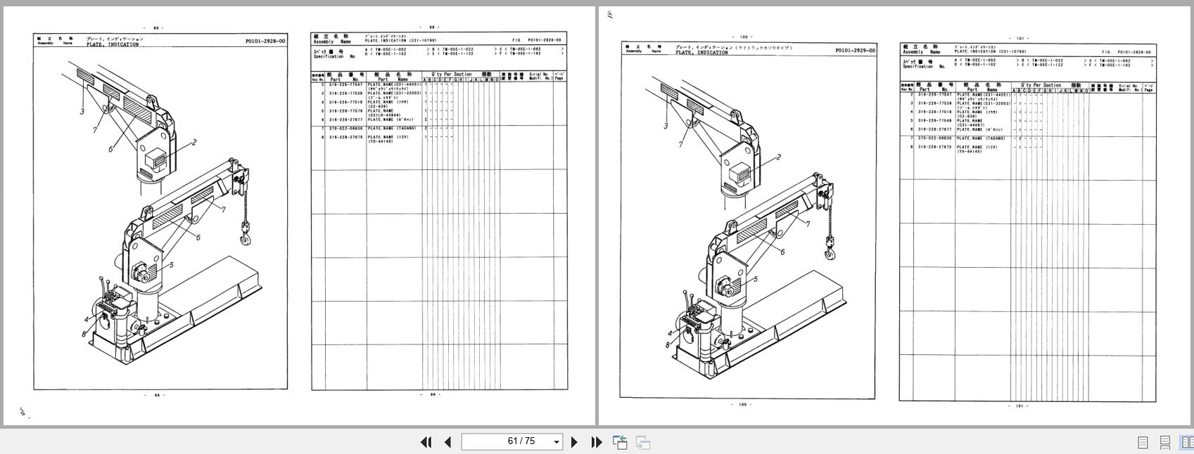 Tadano Crane TM E050 Parts Catalog TM E050 1 P2 1EJ 2000 EN JP (3)