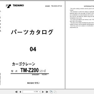 Tadano Crane TM Z200 Parts Catalog TM Z200 2 P 04 2002 EN JP (1)