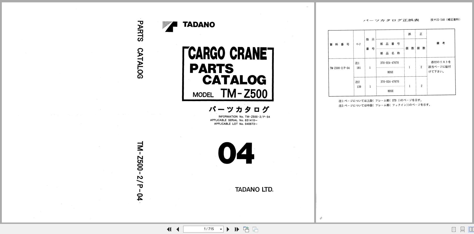Tadano Crane TM Z500 Parts Catalog TM Z500 2 P 04 EN JP (1)
