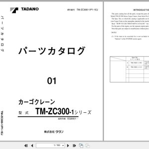 Tadano Crane TM ZC300 1 Parts Catalog TM ZC300 1 P1 1EJ 2000 EN JP (1)