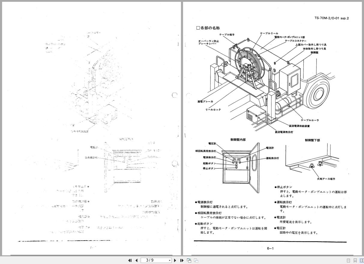 Tadano Crane TS 70M Operation Manual TS 70M 2 O 01 SUP.2 JP (2)