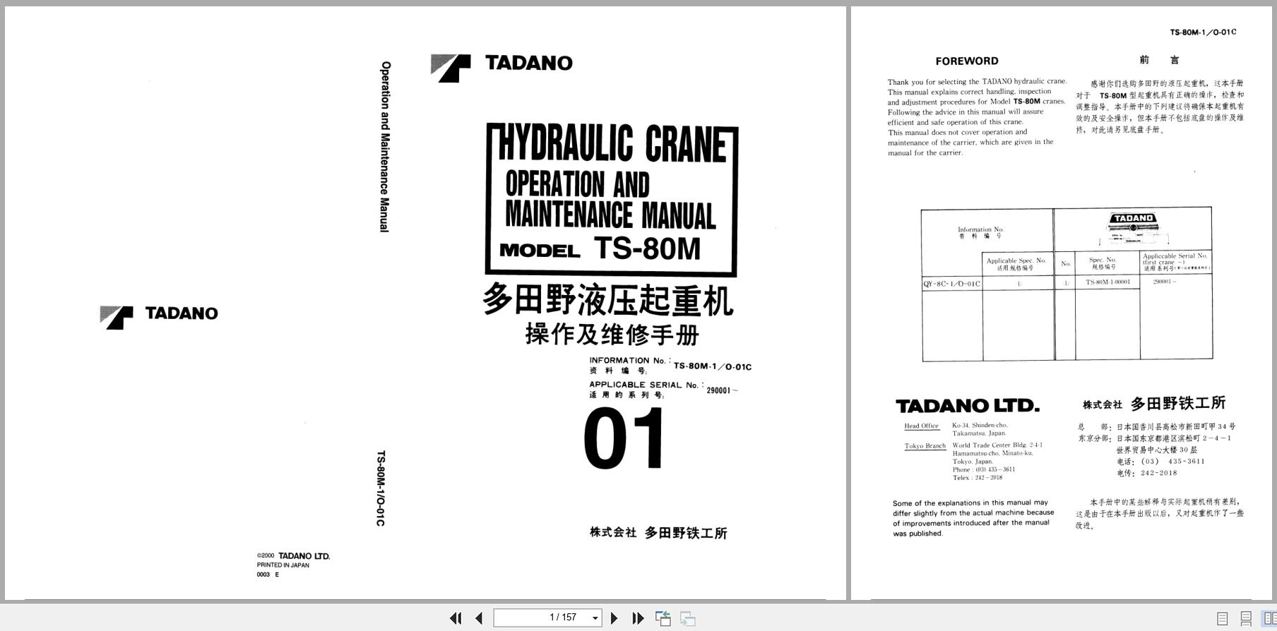 Tadano Crane TS 80M Operation and Maintenance Manual TS 80M 1 O 01C 2000 EN JP (1)