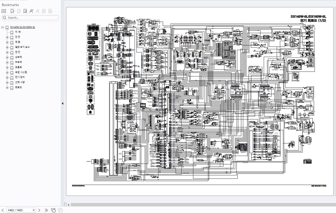 Doosan Excavator DX140W 5L DX160W 5L Maintenance Manual 950106 01097L KO 1