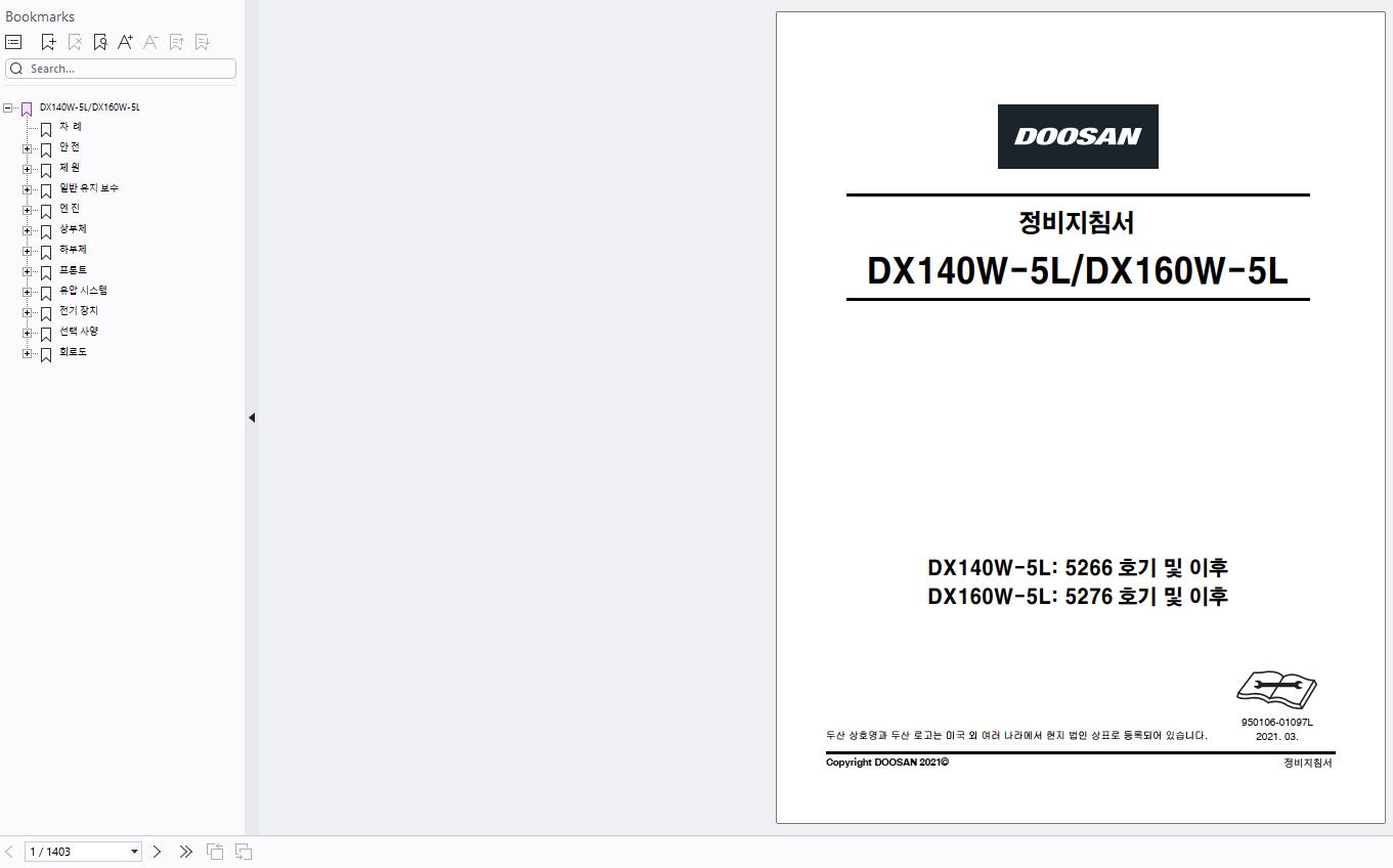 Doosan Excavator DX140W 5L DX160W 5L Maintenance Manual 950106 01097L KO 2
