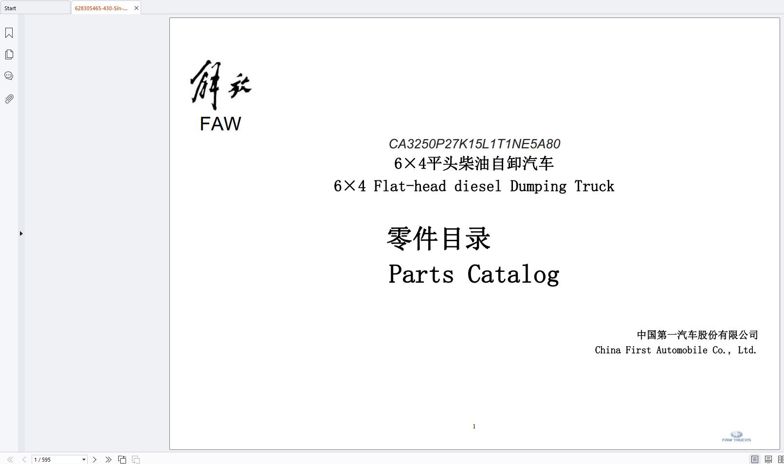 FAW Truck JH6 Series Parts Catalog (1)