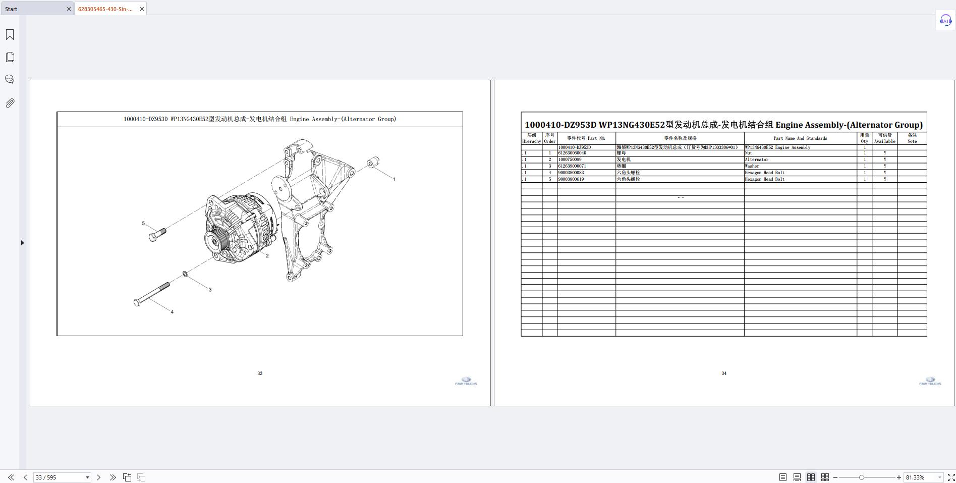 FAW Truck JH6 Series Parts Catalog (3)