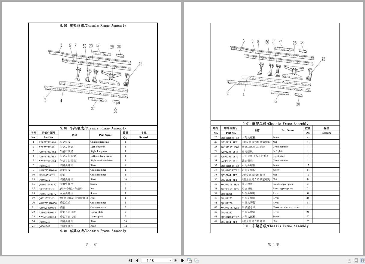 Sinotruk Howo Truck ZZ3317N3867W ZZ3257N364GB1 ZZ3317V356GB1 Parts Catalog 1
