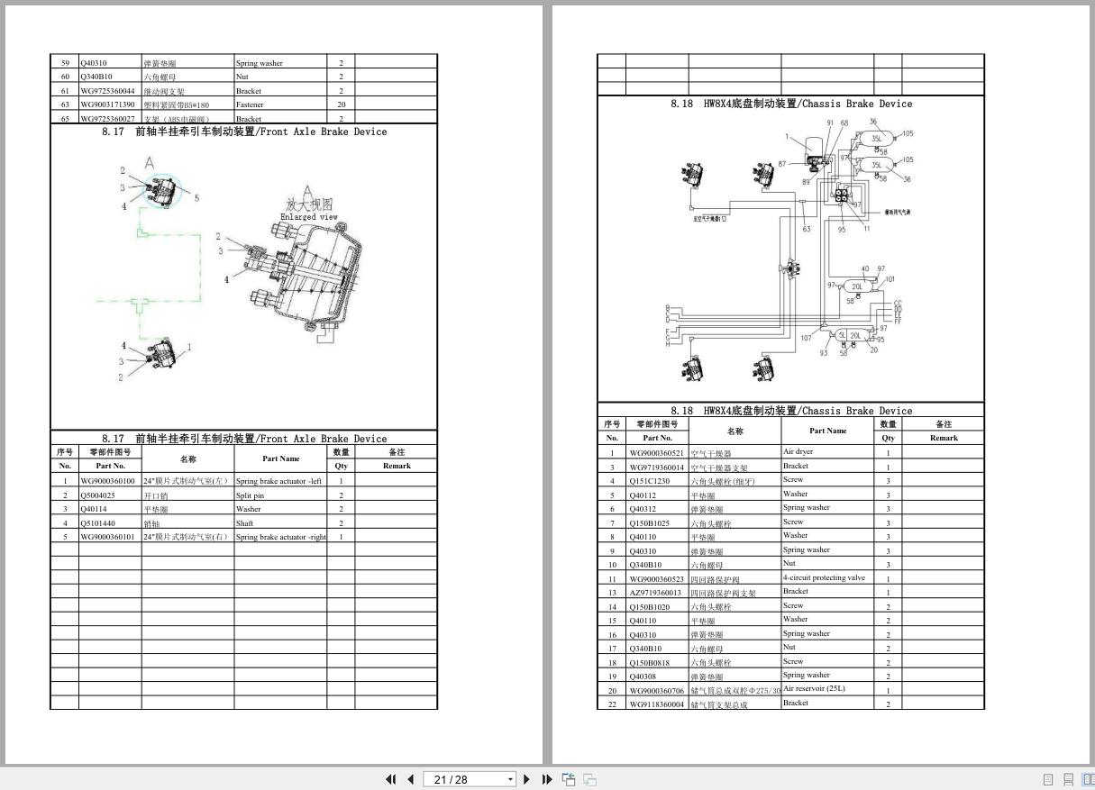Sinotruk Howo Truck ZZ3317N3867W ZZ3257N364GB1 ZZ3317V356GB1 Parts Catalog 3