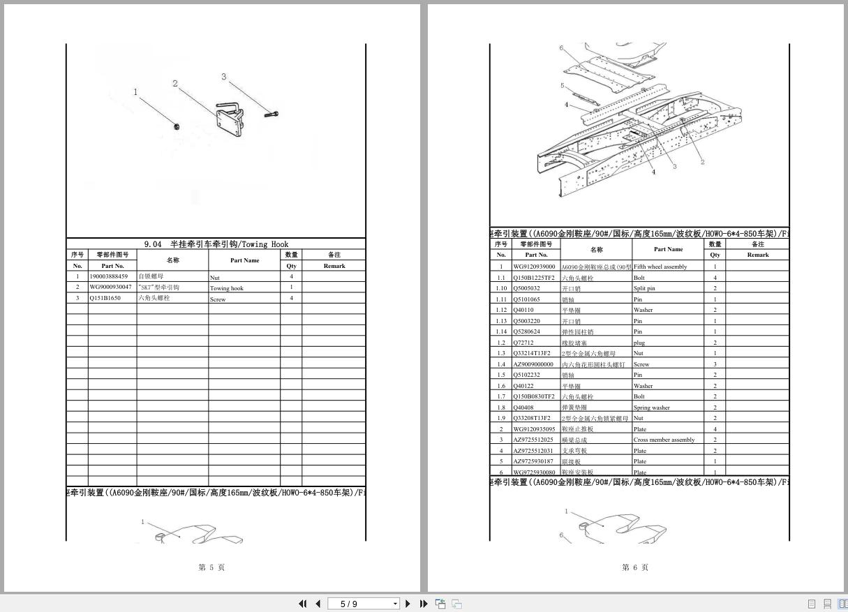 Sinotruk Howo Truck ZZ4257V3241W ZZ4257V3847B1 Parts Catalog 2
