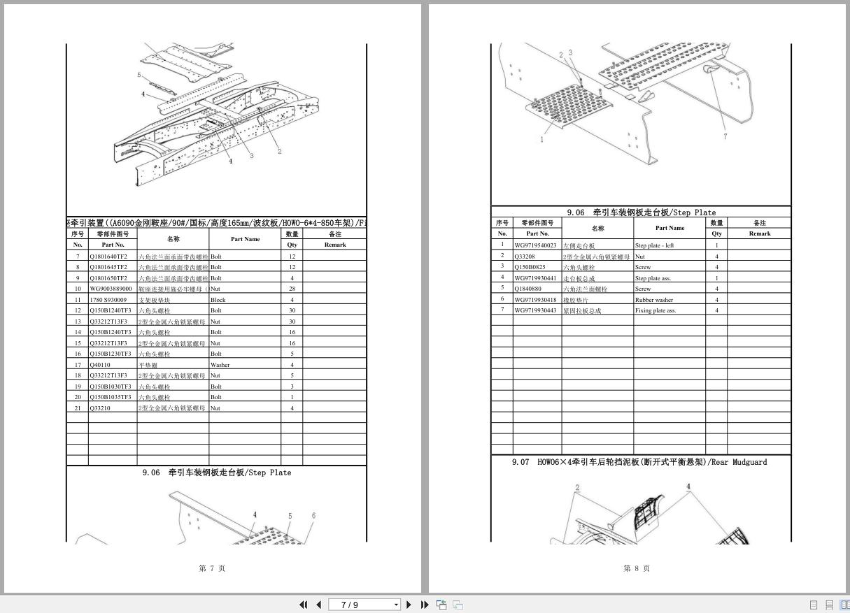 Sinotruk Howo Truck ZZ4257V3241W ZZ4257V3847B1 Parts Catalog 3