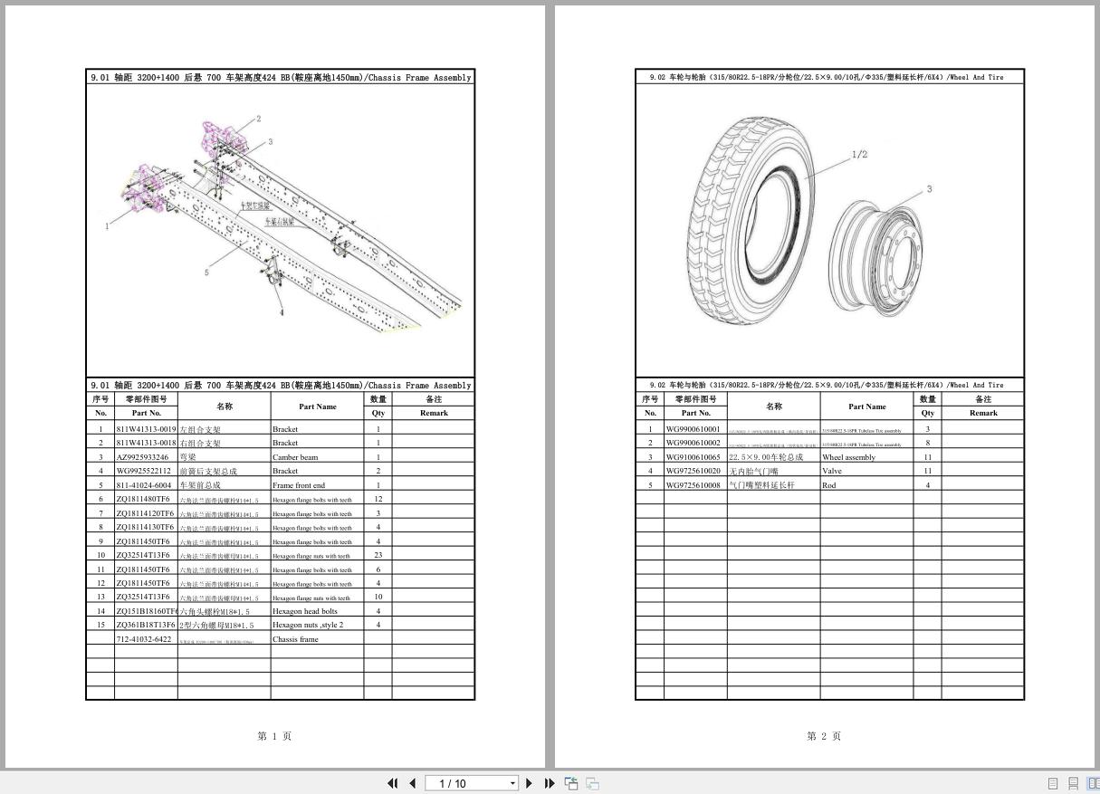 Sinotruk Truck Sitrak C7H C7S ZZ4256V324HC1B ZZ4256V384HC1 Parts Catalog 1