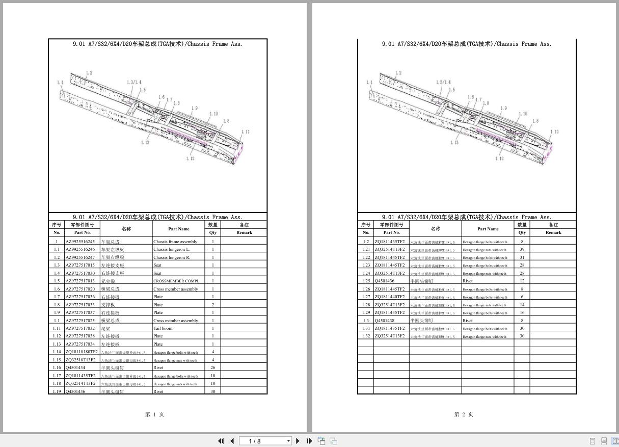 Sinotruk Truck Sitrak Howo T7H T7S ZZ4257V324HC1B ZZ4257V384HB1 Parts Catalog 1