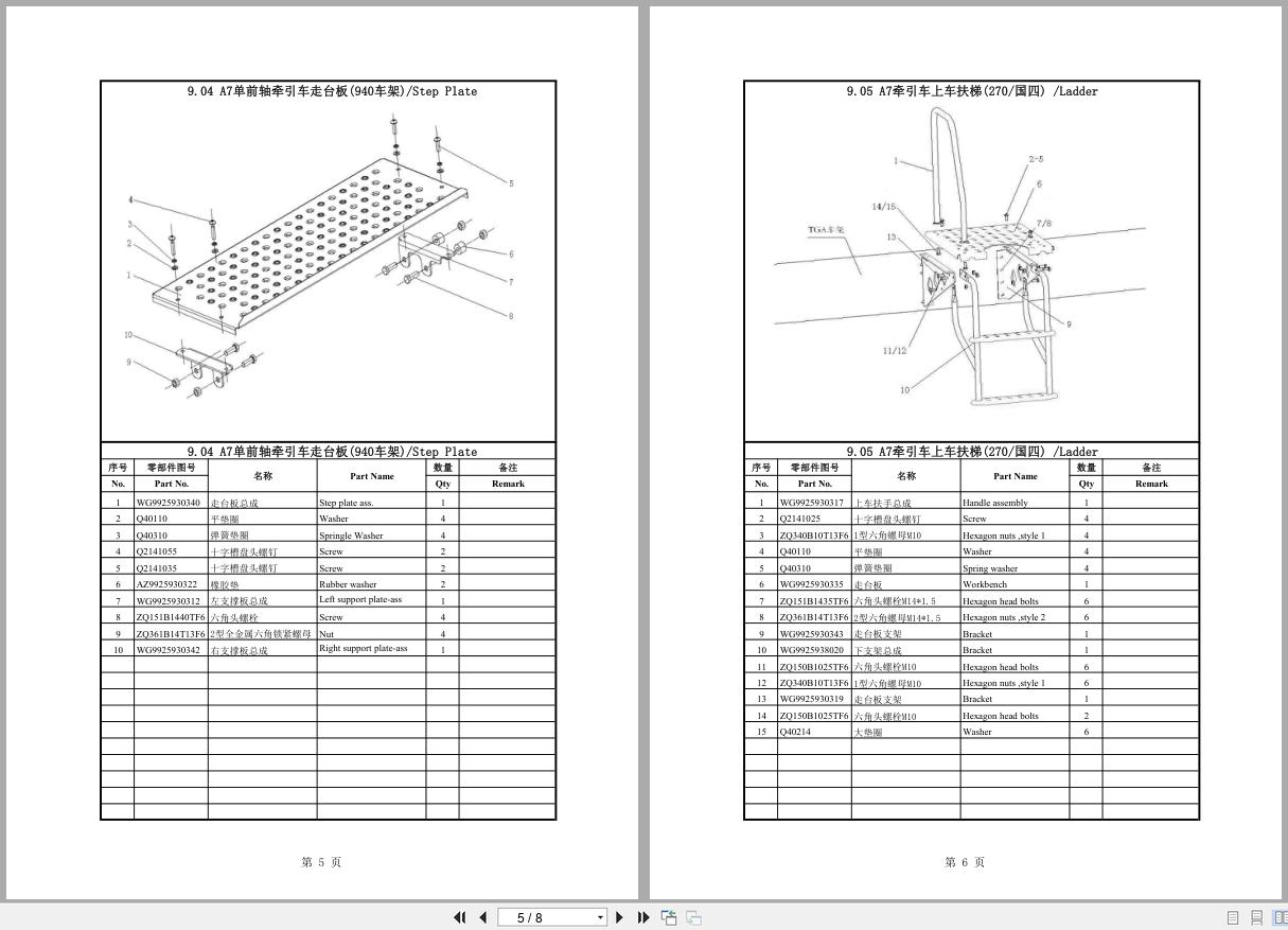 Sinotruk Truck Sitrak Howo T7H T7S ZZ4257V324HC1B ZZ4257V384HB1 Parts Catalog 2