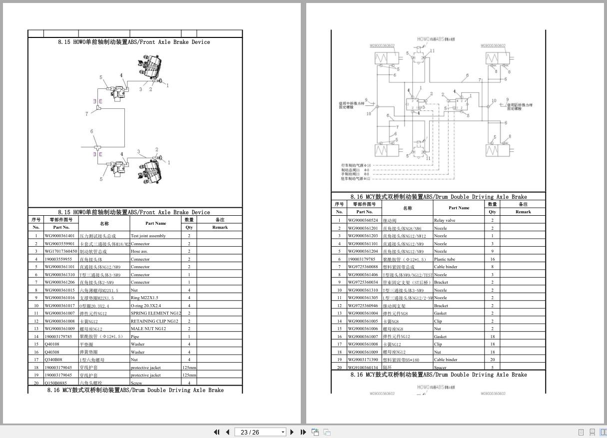 Sinotruk Truck Sitrak Howo T7H T7S ZZ4257V324HC1B ZZ4257V384HB1 Parts Catalog 3