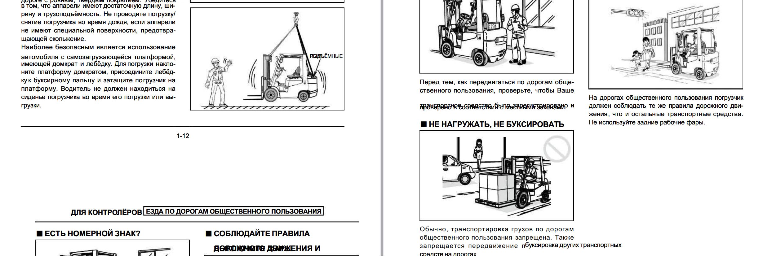 TCM Unicarriers Forklift Truck FGE20 to FHD30 Operation Maintenance Manual OF 2B0HR RU 2 Copy
