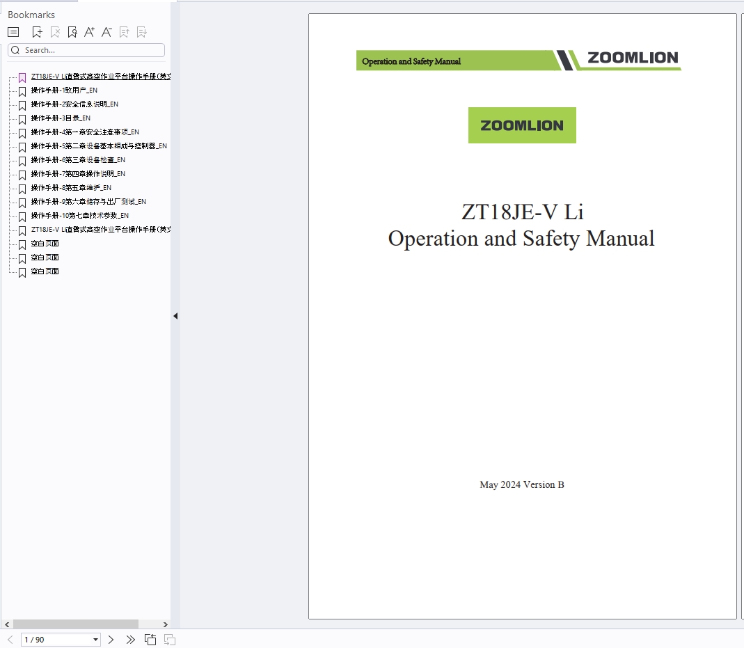 Zoomlion Boom Lifts 2.24 GB PDF Operating Parts Service Manual 2025 (2)