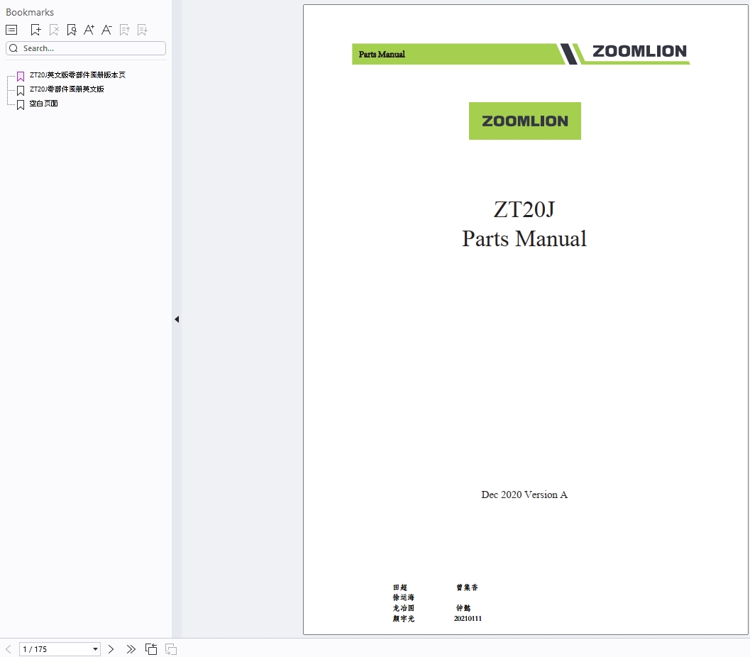 Zoomlion Boom Lifts 2.24 GB PDF Operating Parts Service Manual 2025 (3)
