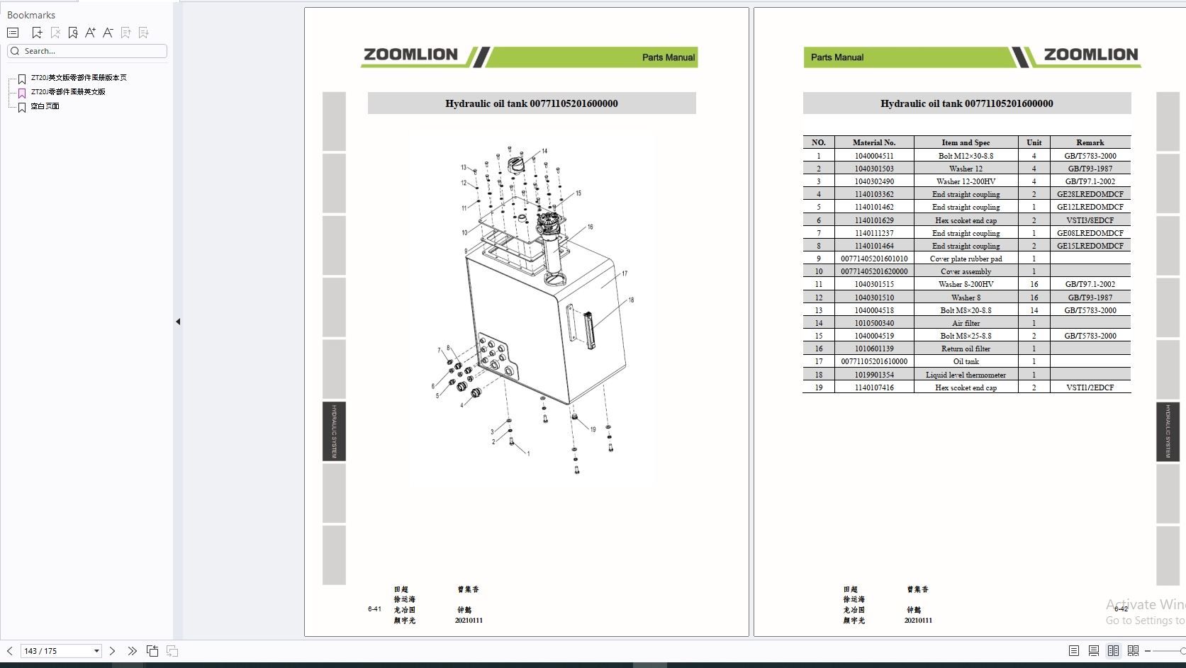 Zoomlion Boom Lifts 2.24 GB PDF Operating Parts Service Manual 2025 (4)