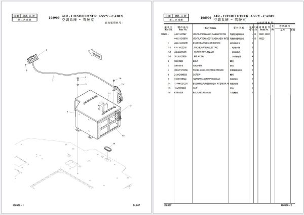 Develon Wheel Loader DL867 Parts Catalog 2025 EN ZH 4