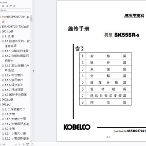 Kobelco Excavator SK55SR 5 Shop Manual S5PJ0027C01 ZH 1