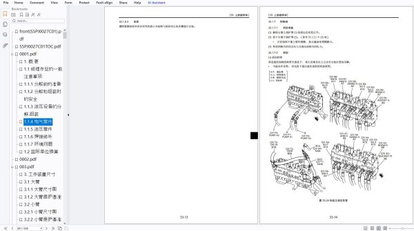Kobelco Excavator SK55SR 5 Shop Manual S5PJ0027C01 ZH 2