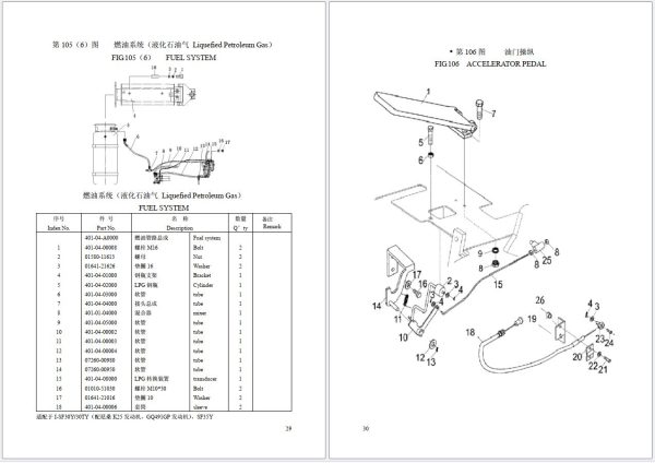 Shantui Forklift 3T SF30 3.5T SF35 3.8T SF38 Parts Book 2013 3